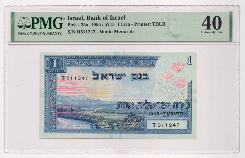 Vintage Israel 1 Lira Graded 40 PMG Year 1955