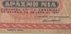 Greece. 1 Drachma 1941 UNC Greek banknote, Statue of Aristotle – Ancient coin.