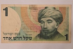 Israel Set of 1, 5, 10 and 20 New Sheqalim, 1985, First Series of the New Sheqel