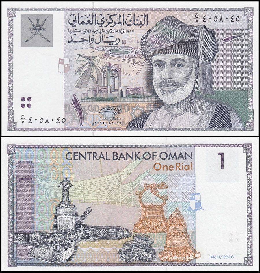 Oman 1 Rial, 1995 (AH1416), P-34, UNC