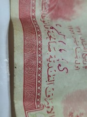 ✨VINTAGE✨ Libya 1952 Five Piastres King Idris Banknote – Foreign Currency