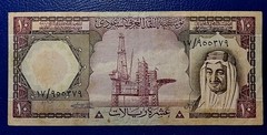 Saudi Arabia 10 Riyals, 1977 P-18 King Faisal Cir