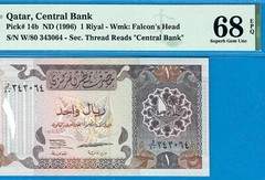 QATAR-1 RIYAL-1996-SERIAL NUMBER 343064-PICK 14b **PMG 68 EPQ SUPERB GEM UNC**