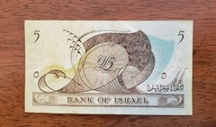 ISRAEL 1955 5 LIROT P#26a.