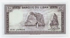 Lebanon 10 Livres 1986 Pick 63.f UNC Uncirculated Banknote