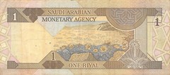 Saudi Arabia 1 Riyal ND. 1984 P 21c Series 437 Circulated Banknote G25