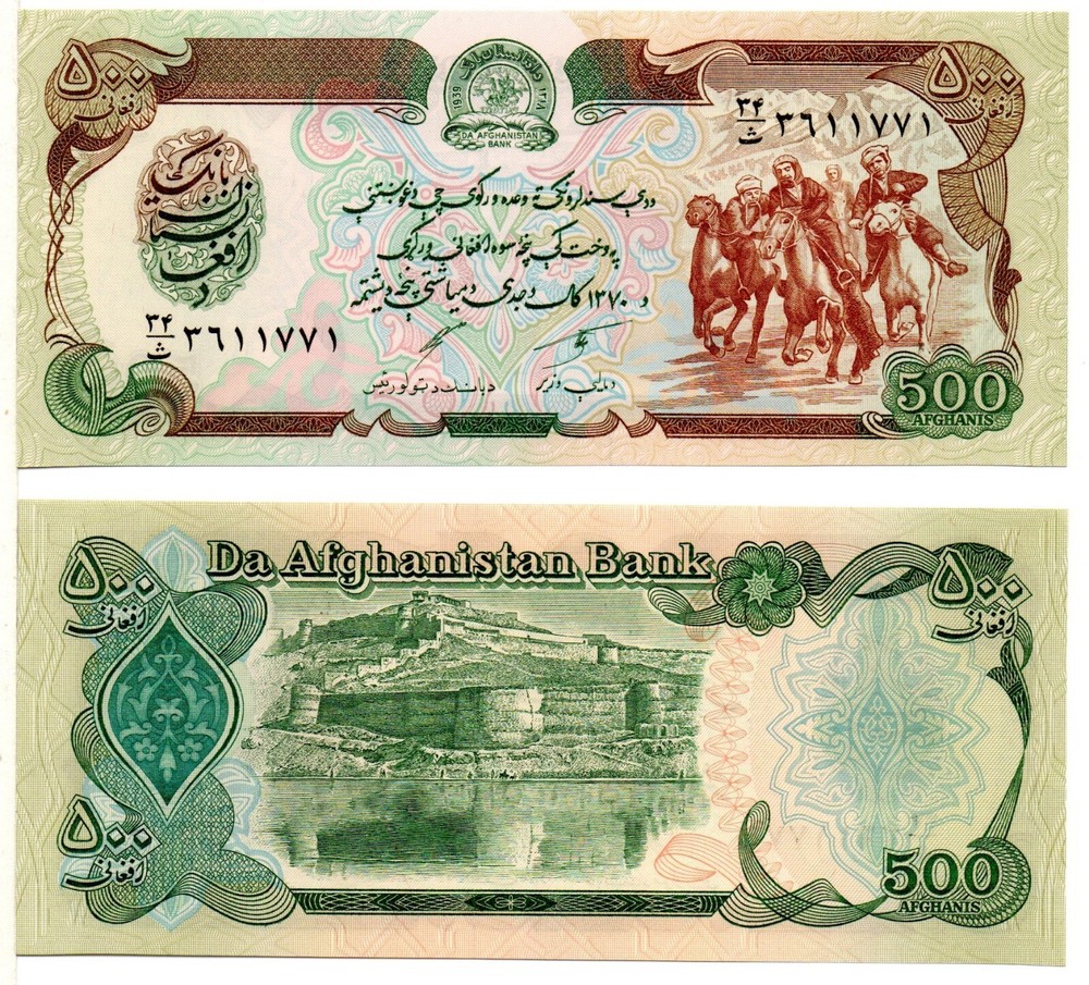 AFGHANISTAN 500 Afghanis (1991) Pick 60c, Uncirculated
