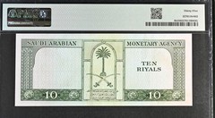 SAUDI ARABIA 10 RIYALS 1961 Pick# 8b ** Prefix 2 ** PMG 35