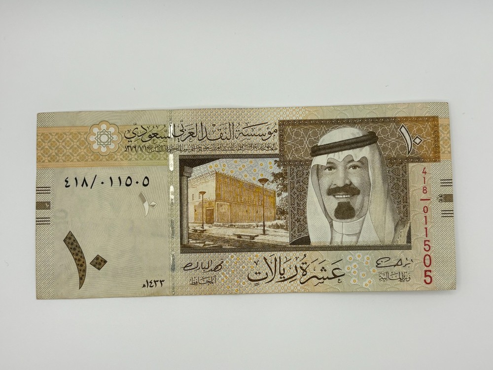 Saudi Arabia 10 Riyals 2012 Very Good Condition Circulated World Paper Currency