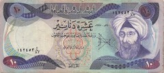 Iraq 10 Dinar 1980 P 71a Series 82 Circulated Banknote VI