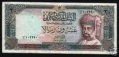 OMAN 20 RIALS P-29 B 1994 SULTAN QABOOS CENTRAL BANK RARE WORLD CURRENCY NOTE