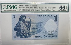 ISRAEL 1 LIRA 1958 / 5718 BANK OF ISRAEL PICK 30 c PMG GEM Uncirculated 66 EPQ