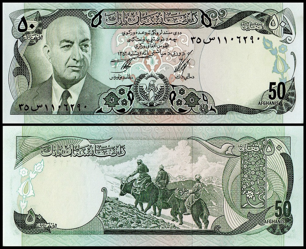 AFGHANISTAN 50 AFGHANIS 1977 (SH1356) UNC QAL’A-I-BOST FORTRESS OF LASHKARGAH,PO