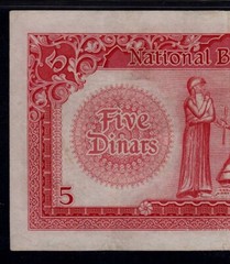 Jordan Iraq 5 Dinar 1947(1950) P-30 * PMG VF 35 * King Faisal *
