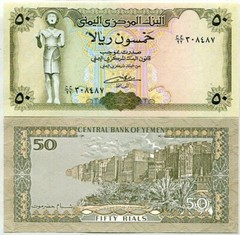 Yemen Arab Republic 50 RIALS P-27A 1997 UNC Yemeni Coast YAR World Currency NOTE
