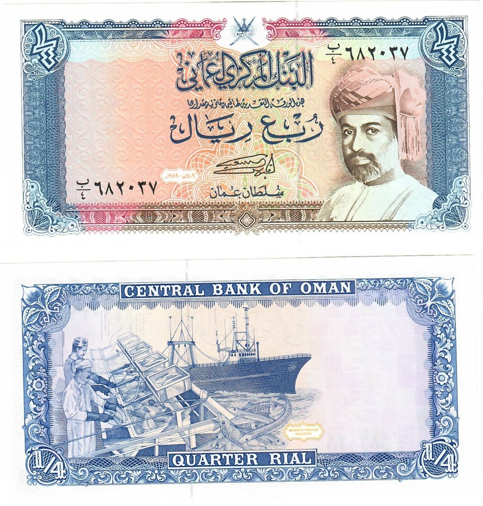 Oman 1/4 Rial 1989 UNC