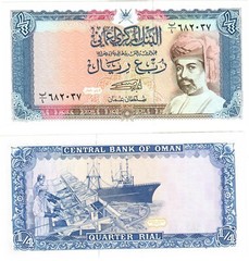 Oman 1/4 Rial 1989 UNC
