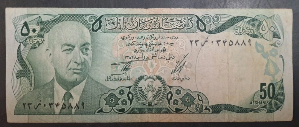 1352 (1973) Afghanistan 50 Afghanis P49a, 23z0345889 ٠٣٤٥٨٨٩ز٢٣