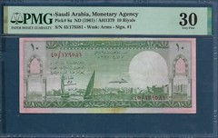 Saudi Arabia 10 Riyals, 1961, P 8a / Sign 1, PMG 30 VF