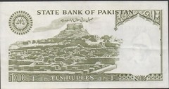 Pakistan 10 Rupees ND. 1976 Series UAN Circulated Banknotes RX18