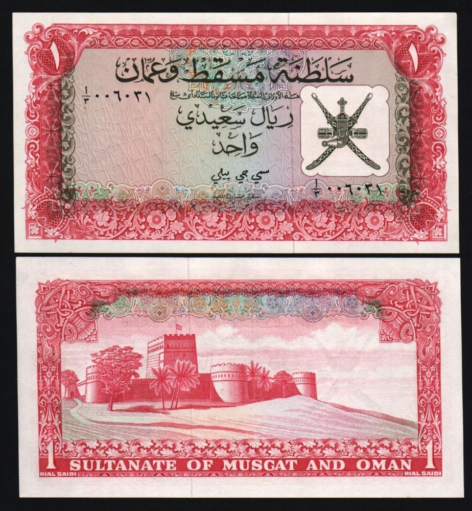 Muscat & Oman 1 RIAL SAIDI P-4 1970 1st issue UNC RARE Omani World Currency NOTE