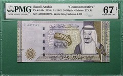 2020 SAUDI ARABIA COMMEMORATIVE P#44a PMG 67 EPQ SUPERB GEM UNC