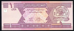Afghanistan 1 afghani 2002 Mazar-e-Sharif Blue Mosque P64a UNC