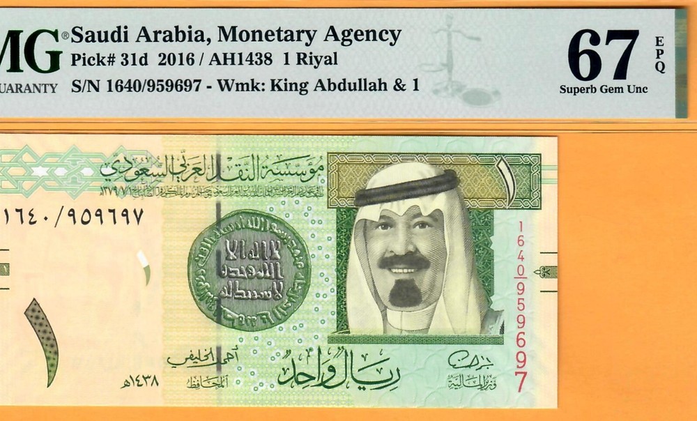 SAUDI 1 RIYAL-2016-LAST PREFIX 1640-CUTE S/N 95 96 97-P.31d **PMG 67 SUPERB GEM*
