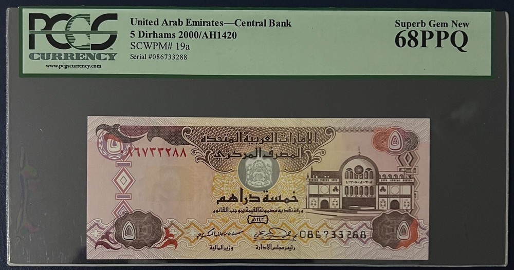 2000 United Arab Emirates UAE 5 Dhs Superb Gem UNC PCGS Currency 68 PPQ Pick 19a