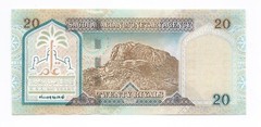 UNC 1999 SAUDI 20 RIYALS CENTENNIAL COMMEMORATIVE SPECIAL ISSUE AH 1419