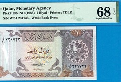 QATAR-1 RIYAL-1985-SERIAL NUMBER 231733-PICK 13b **PMG 68 EPQ SUPERB GEM UNC**