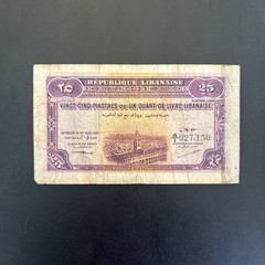 1942 Lebanon 25 Piastres Banknote Currency Circulated