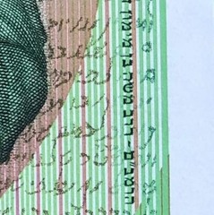 Israel 1000 Sheqalim Banknote 1983 Rambam AU RARAV – Miscut Error / Excess Paper