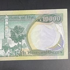 10,000 CENTRAL BANK OF IRAQ – Iraqi 10000 Dinars PAPER MONEY BILL