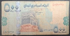 2007 Yemen 500 Rials P34, B14-5495391 ٥٤٩٥٣٩١ب١٤