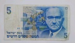 1987 Bank of ISRAEL – 5 Israeli New Sheqalim Banknote Serial No. 6669710154
