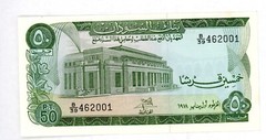 SUDAN ~ 1978 ~ 50 PIASTRES NOTE ~ CH CU