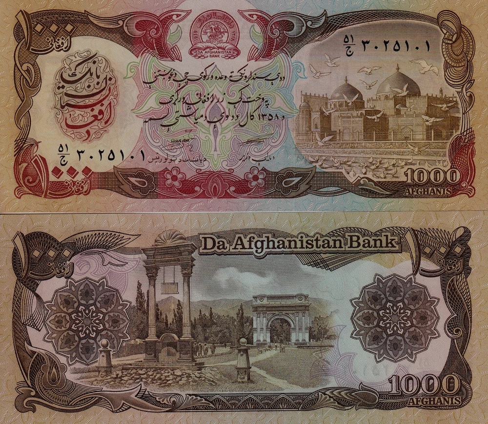 AFGHANISTAN 1000 AFGHANIS P-61a 1979 x 1 Pcs Thin Security PIGEON UNC BANK NOTE