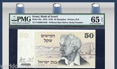 ISRAEL 50 SHEKEL P46a 1980 PMG65 BEN GURION GOLDEN GATE UNC PALESTINE MONEY NOTE