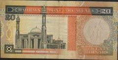 Bahrain 20 Dinars, L.1973 (2001 ND), P-24, ,Original Banknote UNC
