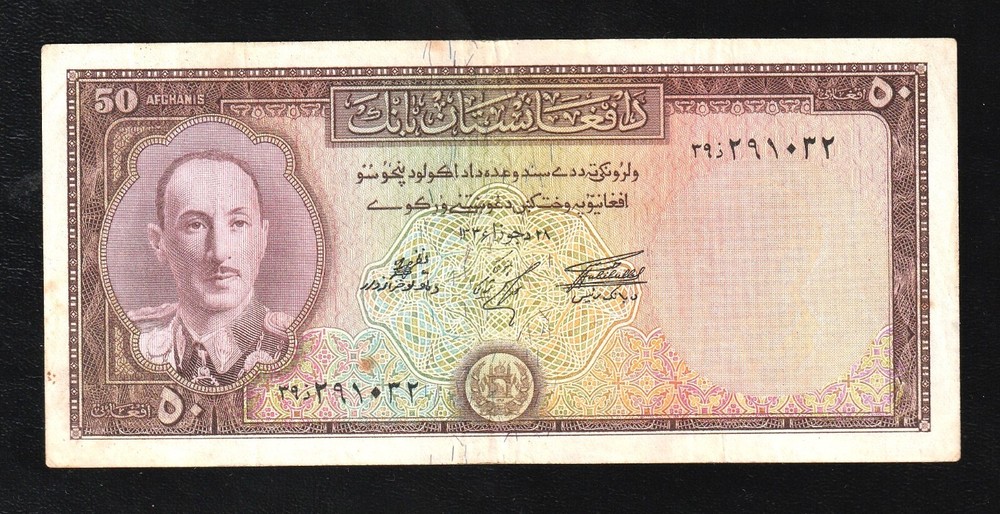 🇦🇫 Afghanistan, Kingdom, 50 Afghanis, 1957, P-33, Banknote, King ZAHIR