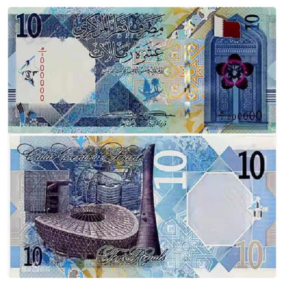Qatar 10 Riyals 2020 P 34 NEW UNC Banknote