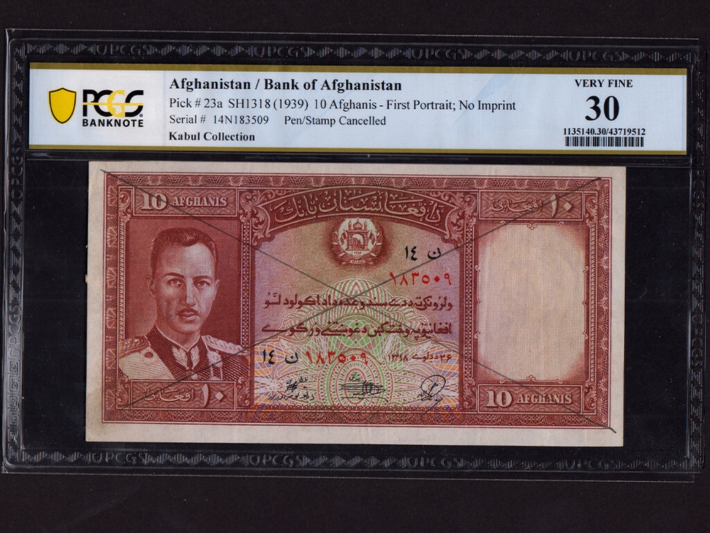 Afghanistan:P-23,10 Afghanis,1939 * Cancelled * King Muhammad Zahir * PCGS VF 30