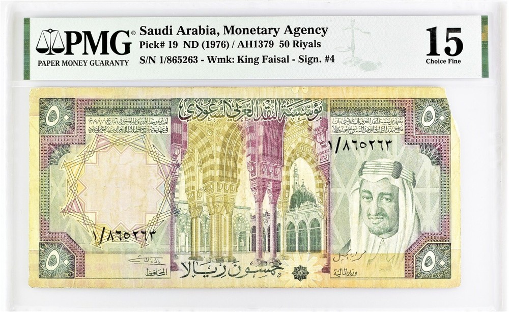 Pick 19, 50 SAUDI RIYALS 1976 PMG 15 FINE * PREFIX 1 *
