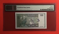 1995-OMAN-1/2 RIYAL 2 CONSECUTIVE NOTES ,GRADED BY PMG GEM UNCIRCULATED 66 EPQ
