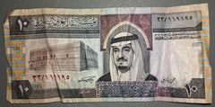 Pair of Saudi Arabia Riyal Banknotes, 1 & 10 Riyal Notes, King Fahd, 1984 Issue