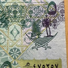 Qatar 5 Riyals Current Circulated Paper Money – Sig combination C
