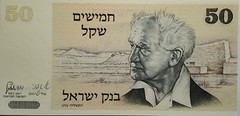 1980 50 Bank of Israel 5422212198 Paper Money Foreign Money