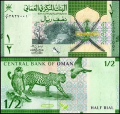 Oman 1/2 Rial, 2020 (AH1441), P-50, UNC