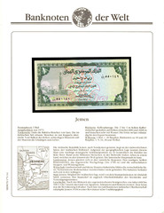 Banknotes of World Yemen 1 Rial 1983 P-16b UNC 1/96 550149